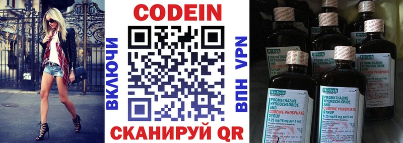 Кодеиновый сироп Lean напиток Lean (лин)  что такое наркотик  Полесск 
